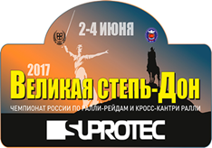 Ралли-рейд Ралли-рейд